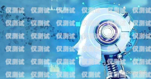 青羊ai電話機器人排行，為您揭示智能客服新趨勢青羊ai電話機器人排行榜