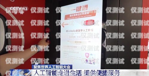 探索上海電銷機器人專賣店電話的奧秘上海電銷機器人專賣店電話號碼