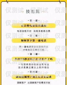 警惕電銷專用電話卡代理騙局電銷專用電話卡代理騙局揭秘