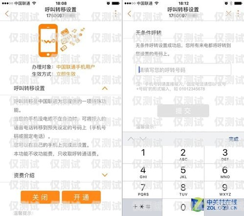 電銷卡能否開通呼叫轉移功能，全面解析與探討電銷卡可以開通呼叫轉移功能嗎
