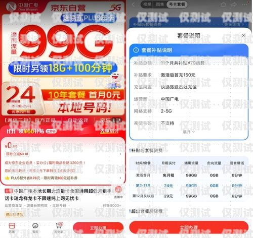 杭州通迅公司電銷卡套路大揭秘杭州通訊