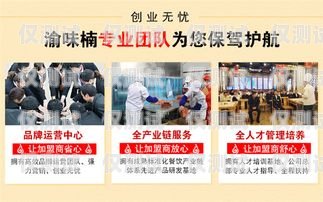 成都外呼系統加盟代理，開啟財富與事業新征程成都外呼系統加盟代理電話