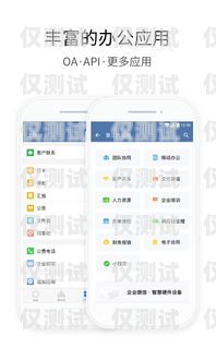 北京電銷卡白名單電信，助力企業高效溝通的利器