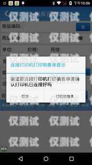 天津電銷卡不封號，助力企業(yè)高效溝通的利器