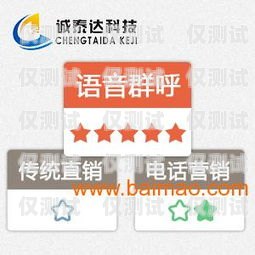 陽江外呼系統價格查詢，為企業精準營銷助力