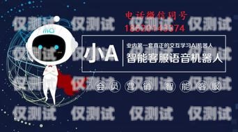 成都機器人外呼系統廠家，引領智能通信新時代成都機器人外呼系統廠家有哪些