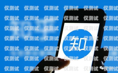 上海電銷卡好用嗎？全面解析與深度探討上海電銷卡好不好用呀知乎