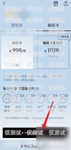 電銷卡怎么開卡流程視頻，全面解析與指南電銷卡怎么開卡流程視頻教程