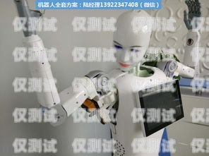 赤峰市電話機(jī)器人維修，保障高效溝通的關(guān)鍵環(huán)節(jié)赤峰市電話機(jī)器人維修電話