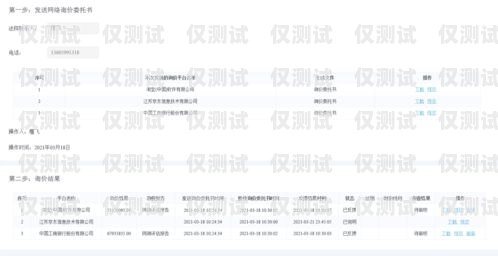 太原九江電銷卡，助力企業高效溝通的利器太原九江電銷卡客服電話