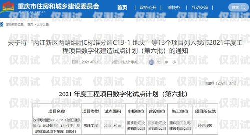 太原九江電銷卡，助力企業高效溝通的利器太原九江電銷卡客服電話