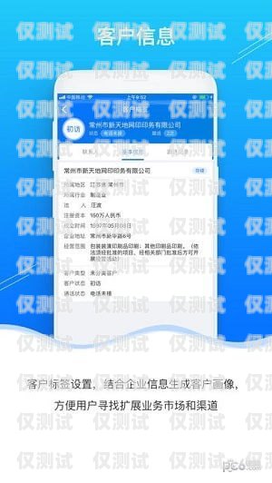 福州電銷外呼系統廠家，助力企業高效溝通與發展電銷外呼軟件app