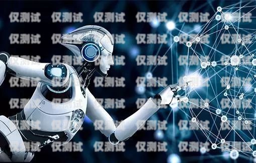 智能機(jī)器人電銷廣告，創(chuàng)新與挑戰(zhàn)智能機(jī)器人電銷廣告語