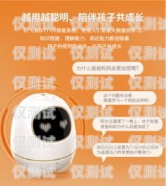 躍訊智能電話機器人價格，探索高效溝通的性價比之選躍訊 智能電話機器人價格多少