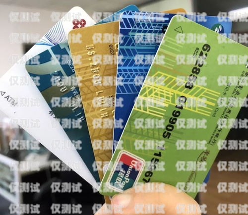 電銷公司開卡圖片高清大全，探索電銷開卡的奧秘與技巧電銷公司開卡圖片高清大全集