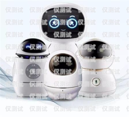 探索北京云智能電話機器人公司的創(chuàng)新與發(fā)展北京云智能電話機器人公司怎么樣