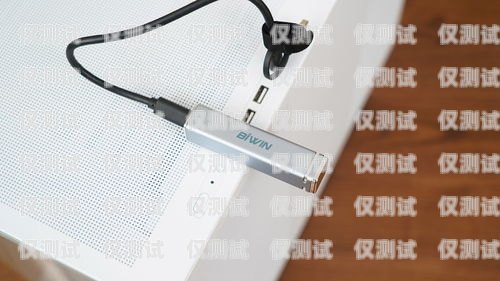 華翔云語電銷卡，助力企業高效溝通的得力工具華翔云語的電銷卡催收公司能打進來調換嗎