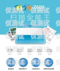 華翔云語電銷卡，助力企業高效溝通的得力工具華翔云語的電銷卡催收公司能打進來調換嗎