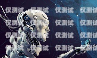 嘉定區機器人電銷外包公司，創新驅動，提升銷售效能嘉定區機器人電銷外包公司有哪些