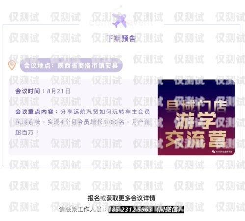太原北緯電銷卡，助力企業(yè)高效溝通的得力助手太原北緯電銷卡客服電話