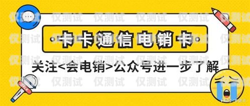 電銷公司用的什么套餐卡電銷公司用的什么套餐卡啊