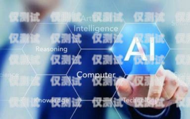 煙臺營銷電銷機器人廠家，創新驅動，引領未來銷售新趨勢煙臺營銷電銷機器人廠家有哪些