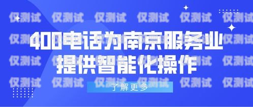 義烏電銷卡售后，保障與服務的重要基石義烏電銷卡售后電話