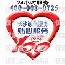 義烏電銷卡售后，保障與服務的重要基石義烏電銷卡售后電話