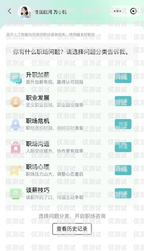 張家口智能外呼系統招聘，開啟高效溝通新時代張家口智能外呼系統招聘信息
