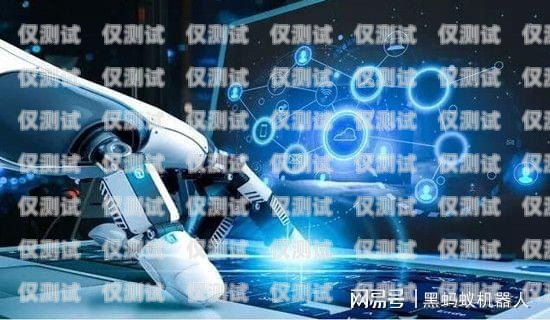 探尋營口電銷機器人哪家好點營口電銷機器人哪家好點的