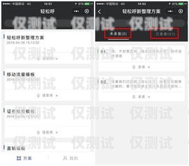 電話機器人助理的設置全攻略電話機器人助理怎么設置的
