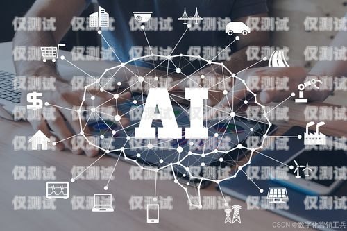 南充AI人工智能外呼營銷系統，創新驅動的營銷新力量南充ai人工智能外呼營銷系統招聘