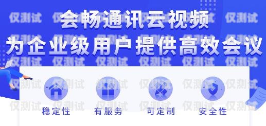 新疆外呼系統(tǒng)平臺大揭秘，助力企業(yè)高效溝通的得力助手新疆外呼公司