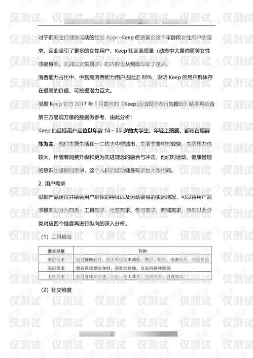 電銷卡使用體驗(yàn)報(bào)告怎么寫電銷卡使用體驗(yàn)報(bào)告怎么寫的