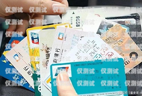 做電銷辦卡有什么做電銷辦卡有什么影響