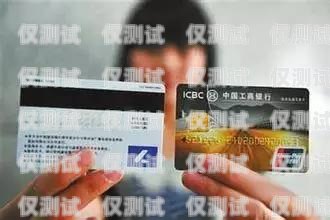 做電銷辦卡有什么做電銷辦卡有什么影響
