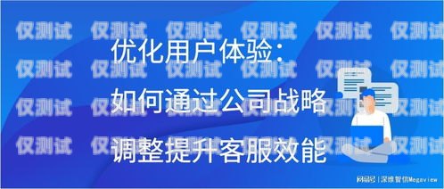 宿遷外呼系統質量，提升客戶體驗與企業競爭力的關鍵宿遷外呼系統質量檢測中心