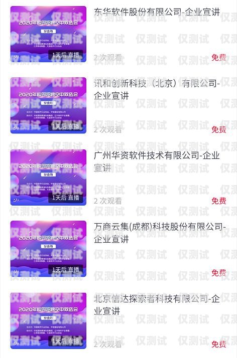 南陽人工外呼系統，助力企業高效溝通與發展南陽人工外呼系統招聘