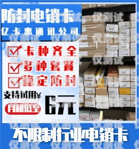 電銷卡專賣濟南，創新與機遇并存電銷卡專賣濟南店