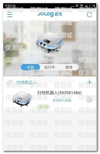 探索配置電話機(jī)器人的軟件配置電話機(jī)器人的軟件叫什么名字