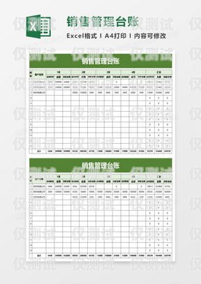 電銷(xiāo)卡臺(tái)賬怎么做表格模板電銷(xiāo)卡臺(tái)賬怎么做表格模板圖片