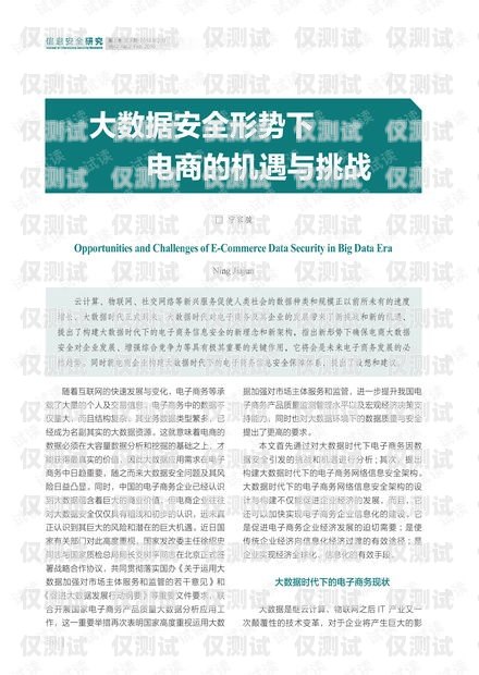 南京不記名電銷卡代理，機遇與挑戰并存南京電銷卡辦理