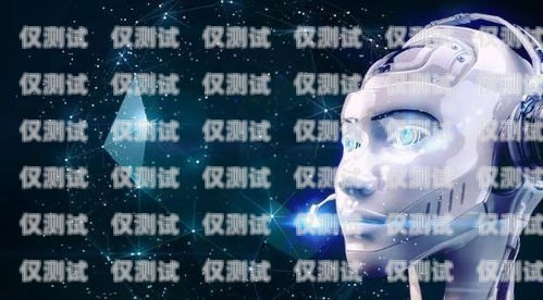 電話機器人呼呼俠，智能時代的溝通新力量智能電話機器人呼呼俠