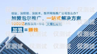 德州外呼系統(tǒng)定制公司，助力企業(yè)高效溝通與發(fā)展德州服務(wù)外包