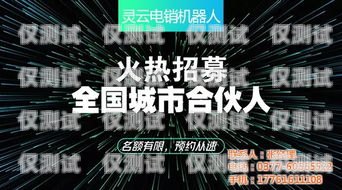 丹東市電話(huà)機(jī)器人廠家大揭秘，為您呈現(xiàn)全面的選擇指南丹東市電話(huà)機(jī)器人廠家有哪些地方