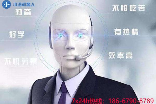 招商硅語(yǔ)智能電話機(jī)器人買(mǎi)斷部署的簡(jiǎn)單介紹