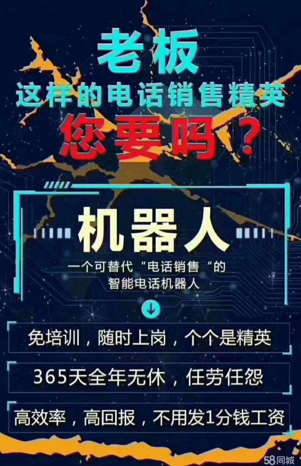 義烏智能電話機器人(義烏人工智能研究院)