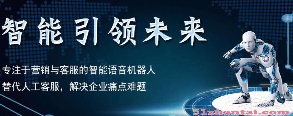 儋州銷售電話機(jī)器人服務(wù)為先的簡(jiǎn)單介紹