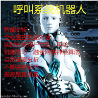 電話機(jī)器人一套的價(jià)格昂貴(買一臺(tái)智能機(jī)器人多少錢)