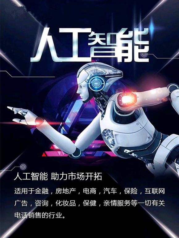 雷湃智能電話機器人(雷博智能機器人浙江紹興有限責任公司)
